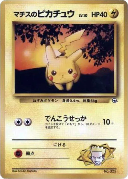 Lt. Surge's Pikachu (LV.10) #p614793 – City Gym Decks