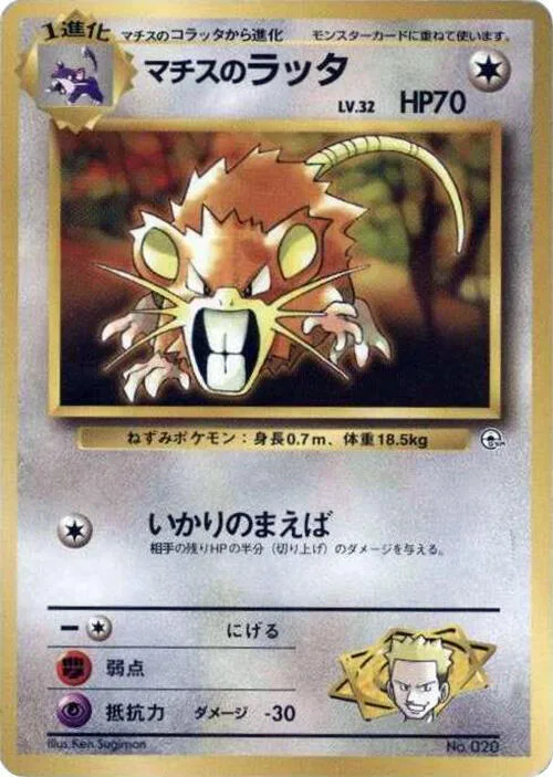 Lt. Surge's Raticate #20 – City Gym Decks