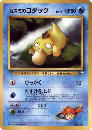 Misty's Psyduck #54 – City Gym Decks
