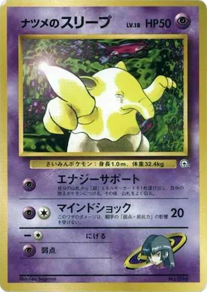 Sabrina's Drowzee #96 – City Gym Decks