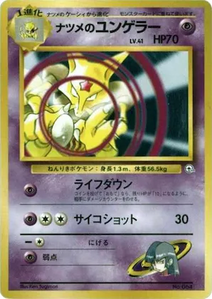 Sabrina's Kadabra #64 – City Gym Decks