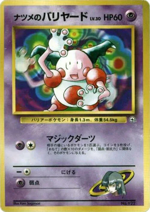 Sabrina's Mr. Mime #122 – City Gym Decks