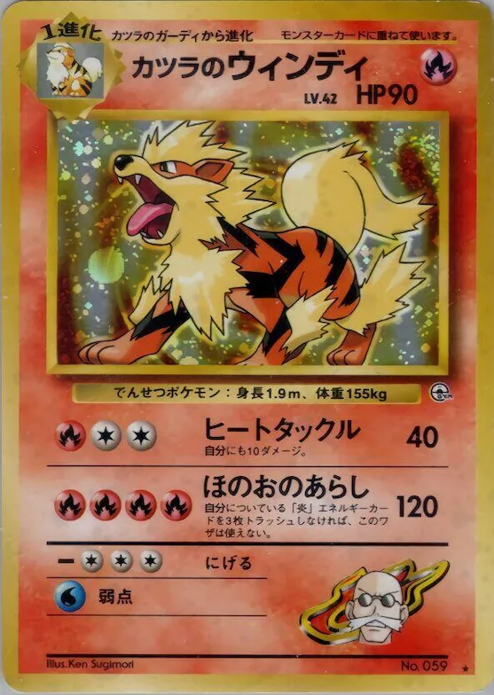Blaine's Arcanine #59 – Challenge from the Darkness