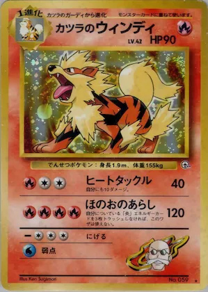 Blaine's Arcanine #59 – Challenge from the Darkness