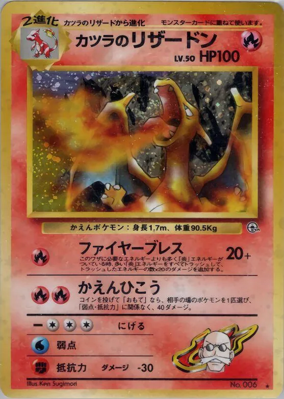 Blaine's Charizard #6 – Challenge from the Darkness