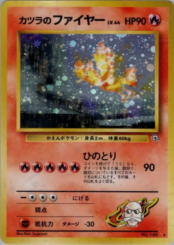 Blaine's Moltres #146 – Challenge from the Darkness