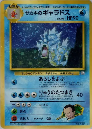 Giovanni's Gyarados #130 – Challenge from the Darkness
