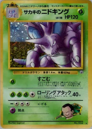 Giovanni's Nidoking #34 – Challenge from the Darkness
