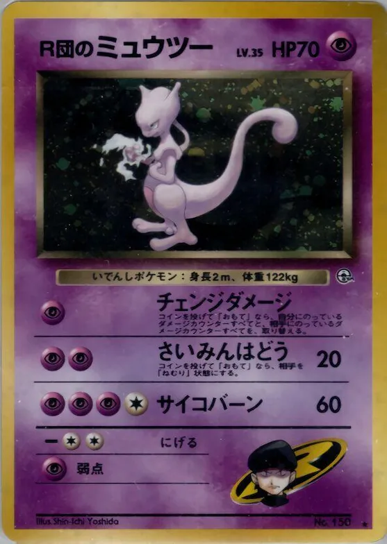 Rocket's Mewtwo #150 – Challenge from the Darkness