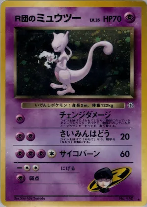 Rocket's Mewtwo #150 – Challenge from the Darkness