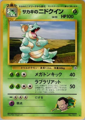 Giovanni's Nidoqueen #31 – Challenge from the Darkness