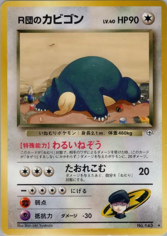 Rocket's Snorlax #143 – Challenge from the Darkness
