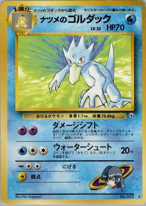Sabrina's Golduck #55 – Challenge from the Darkness