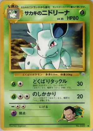 Giovanni's Nidorina #30 – Challenge from the Darkness