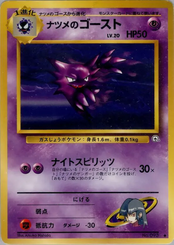 Sabrina's Haunter #93 – Challenge from the Darkness