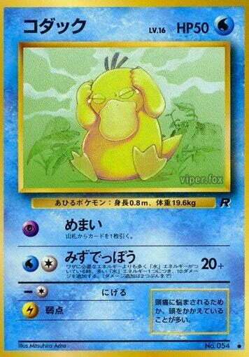 Psyduck #019 – Rocket Gang