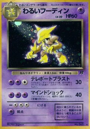 Dark Alakazam #035 – Rocket Gang