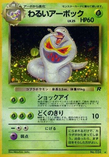 Dark Arbok #008 – Rocket Gang