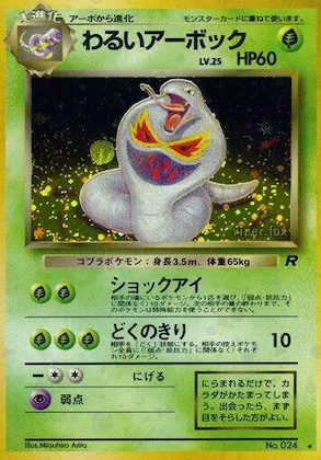 Dark Arbok #008 – Rocket Gang