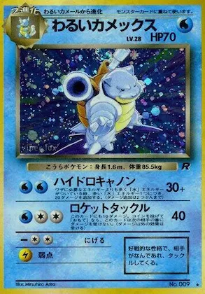 Dark Blastoise #024 – Rocket Gang