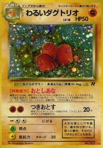 Dark Dugtrio #043 – Rocket Gang