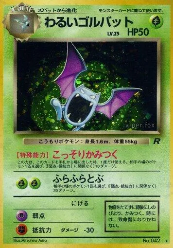 Dark Golbat #009 – Rocket Gang
