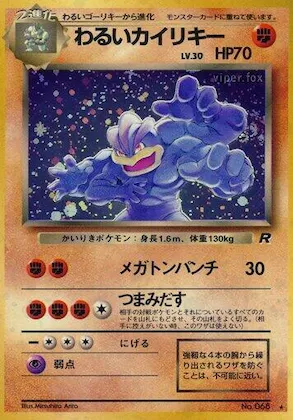 Dark Machamp #044 – Rocket Gang
