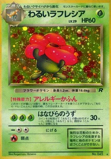 Dark Vileplume #010 – Rocket Gang