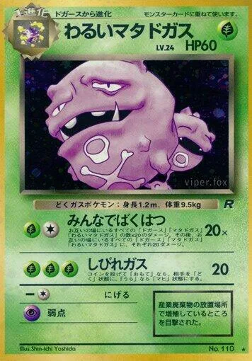 Dark Weezing #011 – Rocket Gang