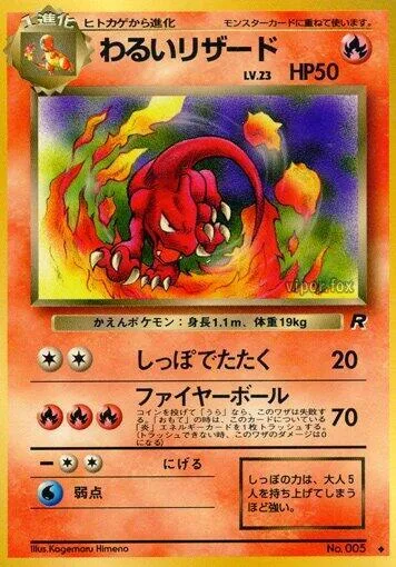Dark Charmeleon #015 – Rocket Gang