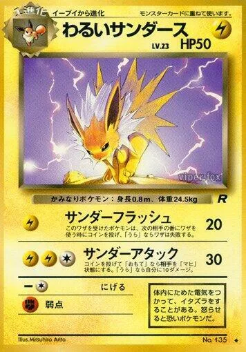 Dark Jolteon #029 – Rocket Gang