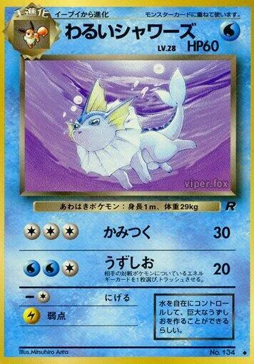Dark Vaporeon #023 – Rocket Gang