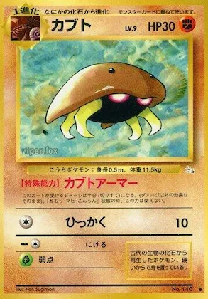 Kabuto #035 – Mystery of the Fossils