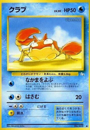 Krabby #013 – Mystery of the Fossils