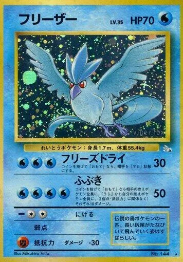 Articuno #023 – Mystery of the Fossils