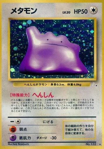 Ditto #042 – Mystery of the Fossils