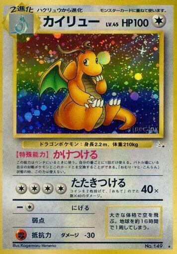 Dragonite #043 – Mystery of the Fossils