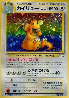 Dragonite #043 – Mystery of the Fossils