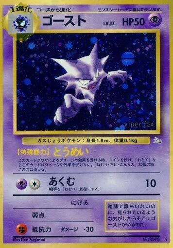 Haunter #030 – Mystery of the Fossils
