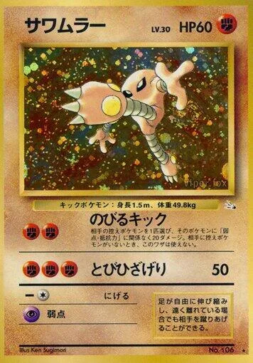 Hitmonlee #039 – Mystery of the Fossils