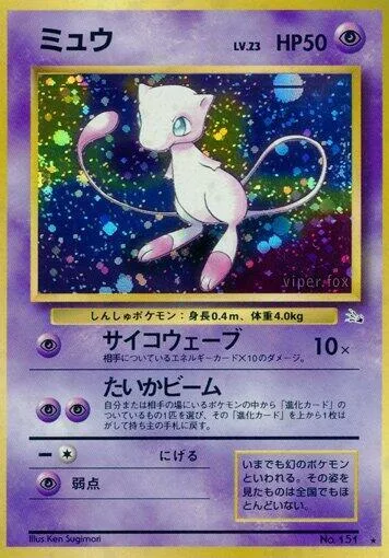 Mew #033 – Mystery of the Fossils