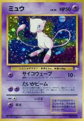 Mew #033 – Mystery of the Fossils