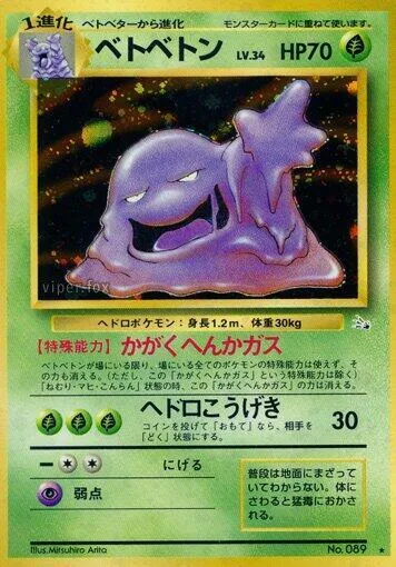 Muk #007 – Mystery of the Fossils