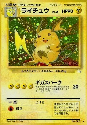 Raichu #024 – Mystery of the Fossils