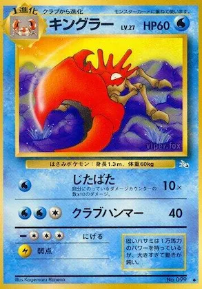 Kingler #019 – Mystery of the Fossils