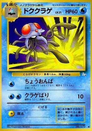 Tentacruel #017 – Mystery of the Fossils