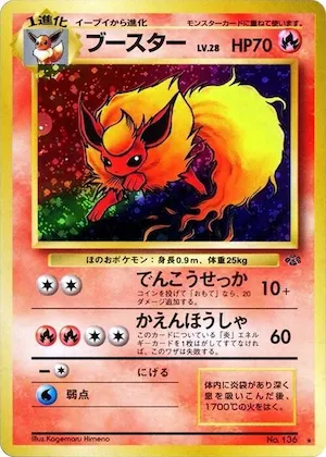 Flareon #020 – Pokemon Jungle