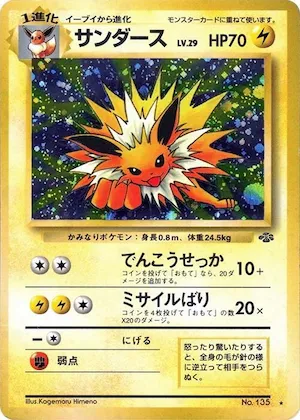 Jolteon #026 – Pokemon Jungle