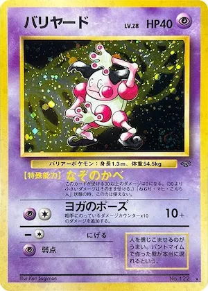 Mr. Mime #027 – Pokemon Jungle