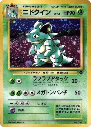 Nidoqueen #013 – Pokemon Jungle